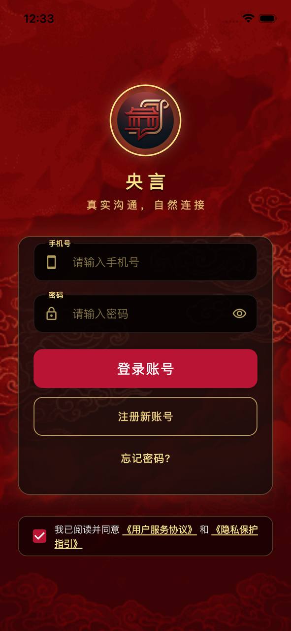 央言主界面·沉浸无界