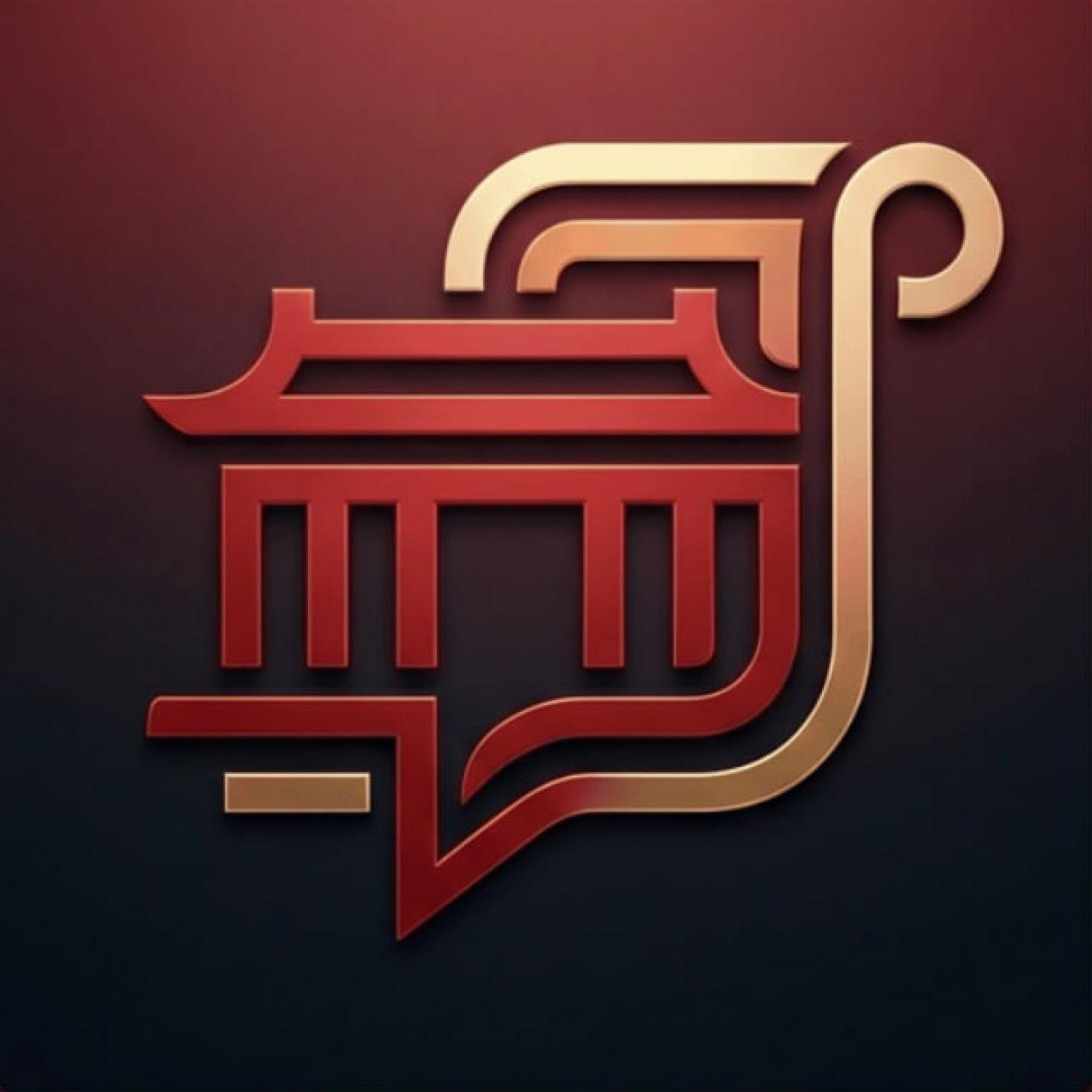 央言